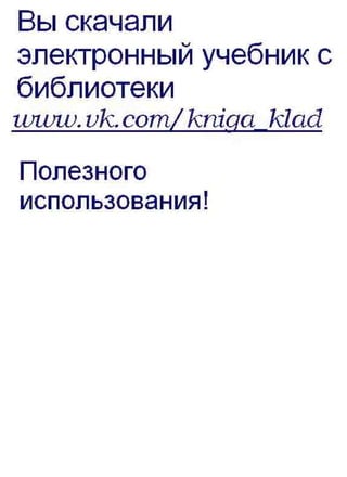 химия 11 класс габриелян баз.ур