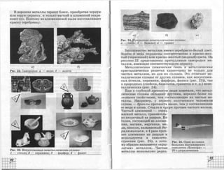 химия 11 класс габриелян баз.ур