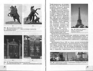 химия 11 класс габриелян баз.ур