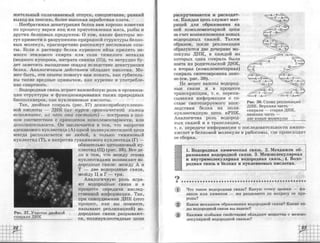 химия 11 класс габриелян баз.ур