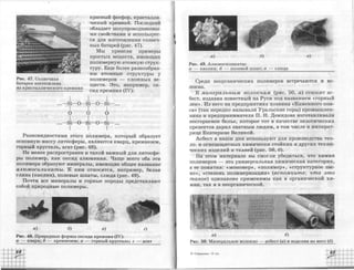 химия 11 класс габриелян баз.ур