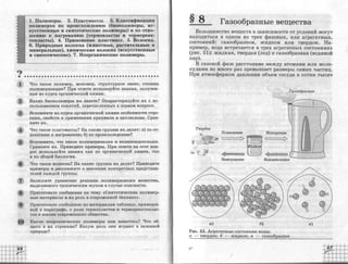химия 11 класс габриелян баз.ур