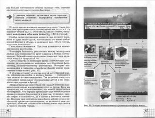 химия 11 класс габриелян баз.ур