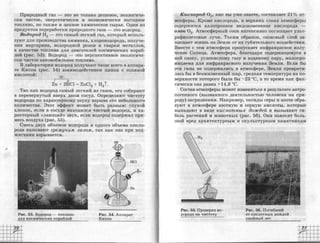 химия 11 класс габриелян баз.ур