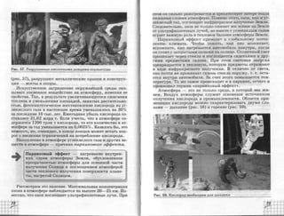 химия 11 класс габриелян баз.ур