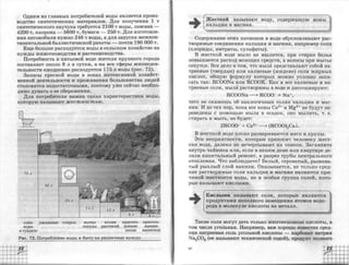 химия 11 класс габриелян баз.ур