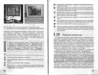 химия 11 класс габриелян баз.ур