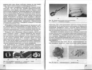 химия 11 класс габриелян баз.ур