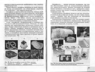 химия 11 класс габриелян баз.ур