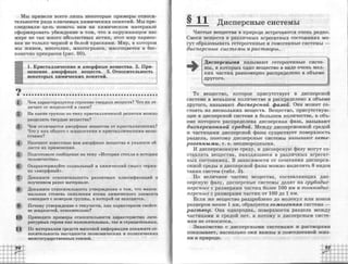 химия 11 класс габриелян баз.ур