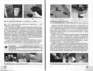 химия 11 класс габриелян баз.ур