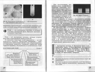 химия 11 класс габриелян баз.ур