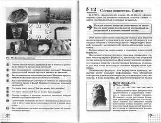 химия 11 класс габриелян баз.ур