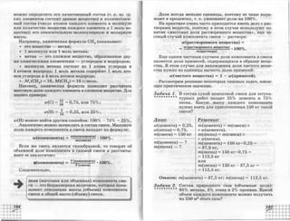 химия 11 класс габриелян баз.ур