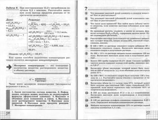 химия 11 класс габриелян баз.ур