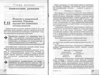 химия 11 класс габриелян баз.ур