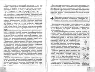 химия 11 класс габриелян баз.ур