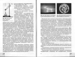 химия 11 класс габриелян баз.ур
