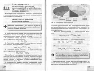 химия 11 класс габриелян баз.ур