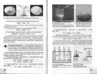 химия 11 класс габриелян баз.ур