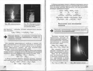 химия 11 класс габриелян баз.ур