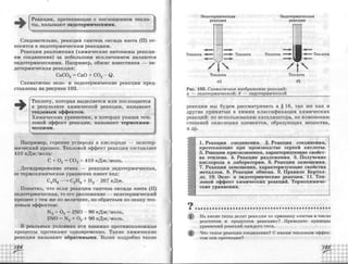 химия 11 класс габриелян баз.ур