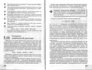 химия 11 класс габриелян баз.ур