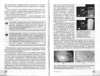 химия 11 класс габриелян баз.ур
