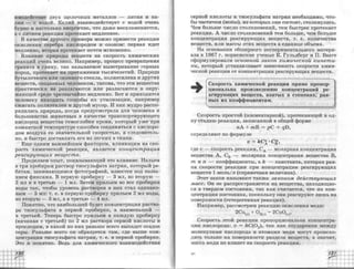 химия 11 класс габриелян баз.ур