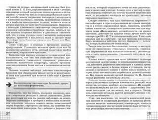 химия 11 класс габриелян баз.ур