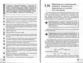 химия 11 класс габриелян баз.ур