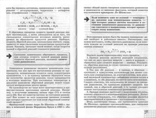 химия 11 класс габриелян баз.ур