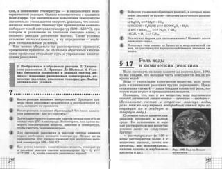 химия 11 класс габриелян баз.ур