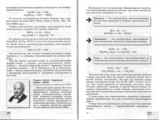 химия 11 класс габриелян баз.ур