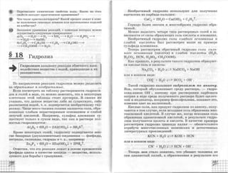 химия 11 класс габриелян баз.ур