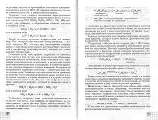 химия 11 класс габриелян баз.ур