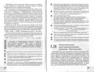 химия 11 класс габриелян баз.ур