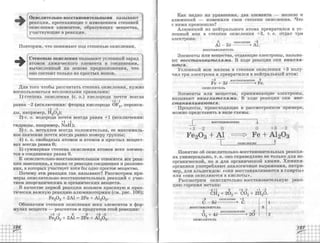 химия 11 класс габриелян баз.ур