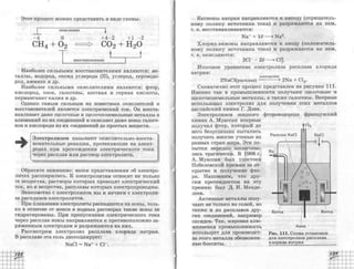 химия 11 класс габриелян баз.ур