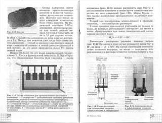 химия 11 класс габриелян баз.ур