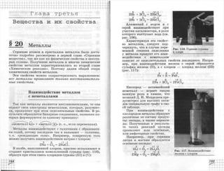химия 11 класс габриелян баз.ур