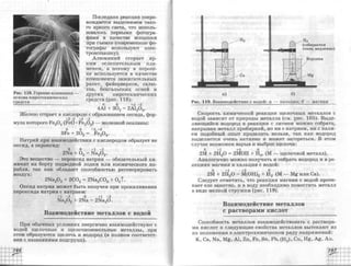 химия 11 класс габриелян баз.ур
