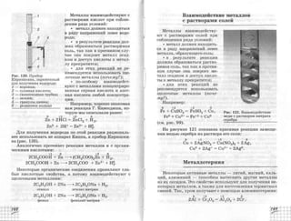 химия 11 класс габриелян баз.ур