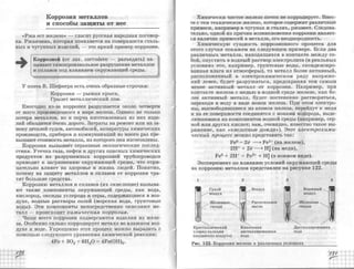 химия 11 класс габриелян баз.ур