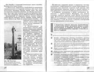 химия 11 класс габриелян баз.ур