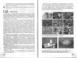 химия 11 класс габриелян баз.ур