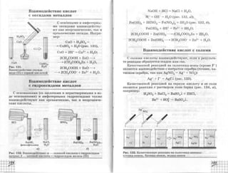 химия 11 класс габриелян баз.ур