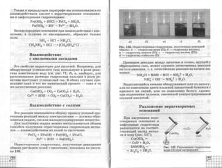 химия 11 класс габриелян баз.ур