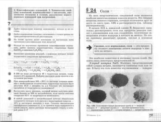 химия 11 класс габриелян баз.ур