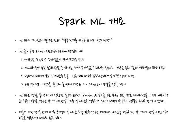 발표자료 11장